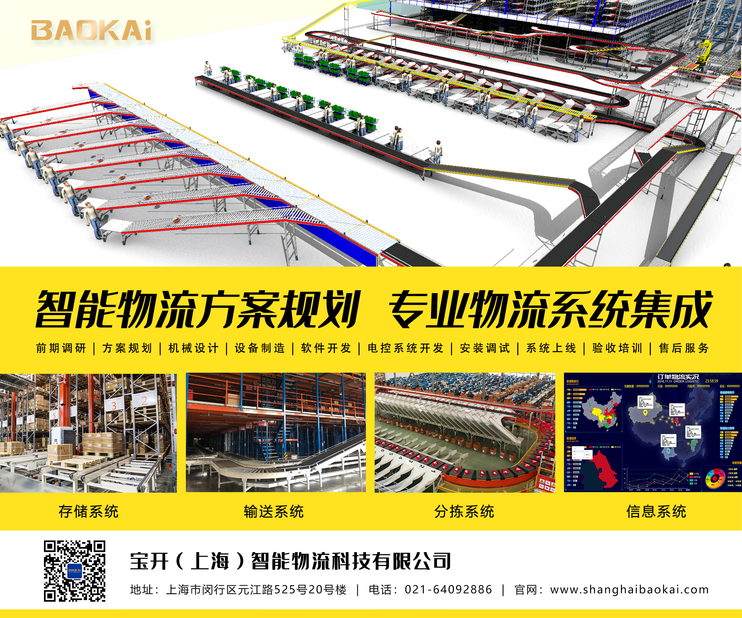 關(guān)愛職工 · 夏送清涼 | 寶開工會(huì)赴一線送清涼，致敬高溫下的堅(jiān)守